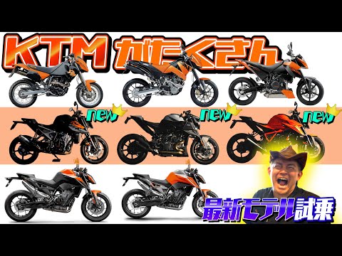【超極上美車♪低走行機関絶好調♪抜群コンディションに自信有り♪】  KTM DUKE250 ABS【多数画像動画有】  検）125 200 390 690 デューク RC hqdefault.jpg