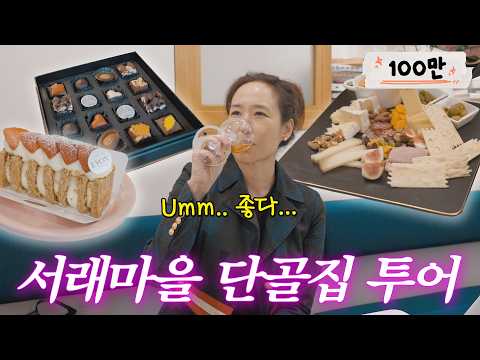 단골집