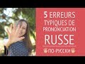 5 erreurs typiques de prononciation russe