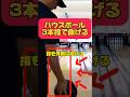 ボウリング場のボールでフックボール#ボウリング#ボーリング#shorts