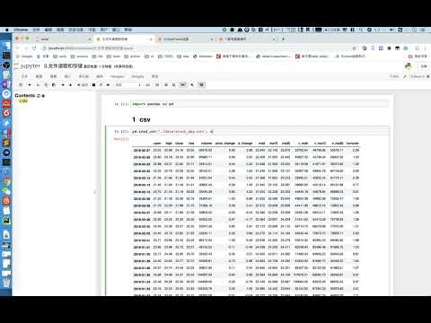 Python人工智能之Pandas：5.10 csv文件读取和存储
