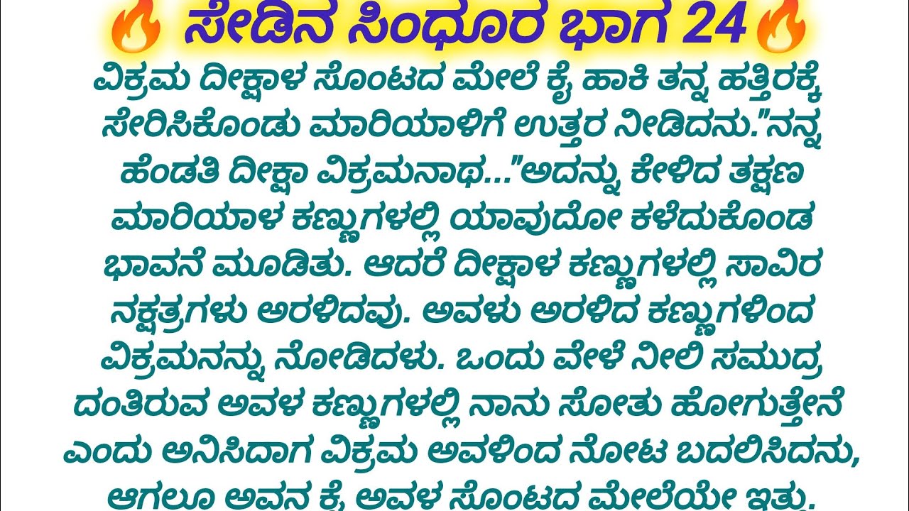 🔥ಇವಳು ನನ್ನ ಹೆಂಡತಿ ದೀಕ್ಷಾ ವಿಕ್ರಮ್ 