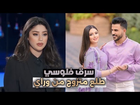 التكتوكر رحمة بسام تكشف سبب طلاقها من حسحس سرق فلوس حساباتي زوجته الثانية خابرتني شوف شكالت عن امه  التكتوكر رحمة بسام تكشف سبب طلاقها من حسحس سرق فلوس حساباتي زوجته الثانية خابرتني شوف شكالت عن امه