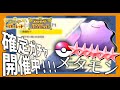 1人一回　5人で配布中バッチ0個で参加可能　激レア星６メタモンレイド【ポケモンSV】Ditto