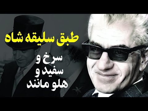خاطرات شنیدنی اسدالله علم از جزئیات محرمانه محمدرضاشاه دختران بیشتر به حضور خود شاه رسیدند تا ولیعهد