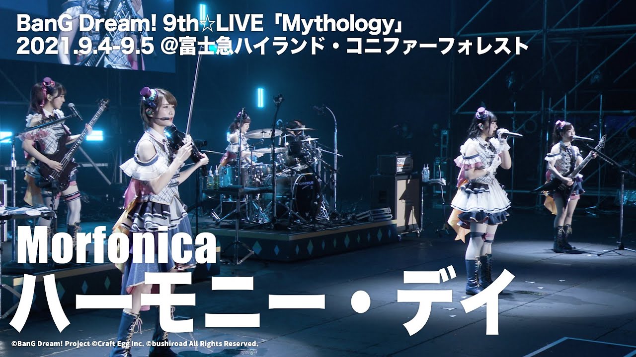 公式ライブ映像】Morfonica「ハーモニー・デイ」（BanG Dream! 9th