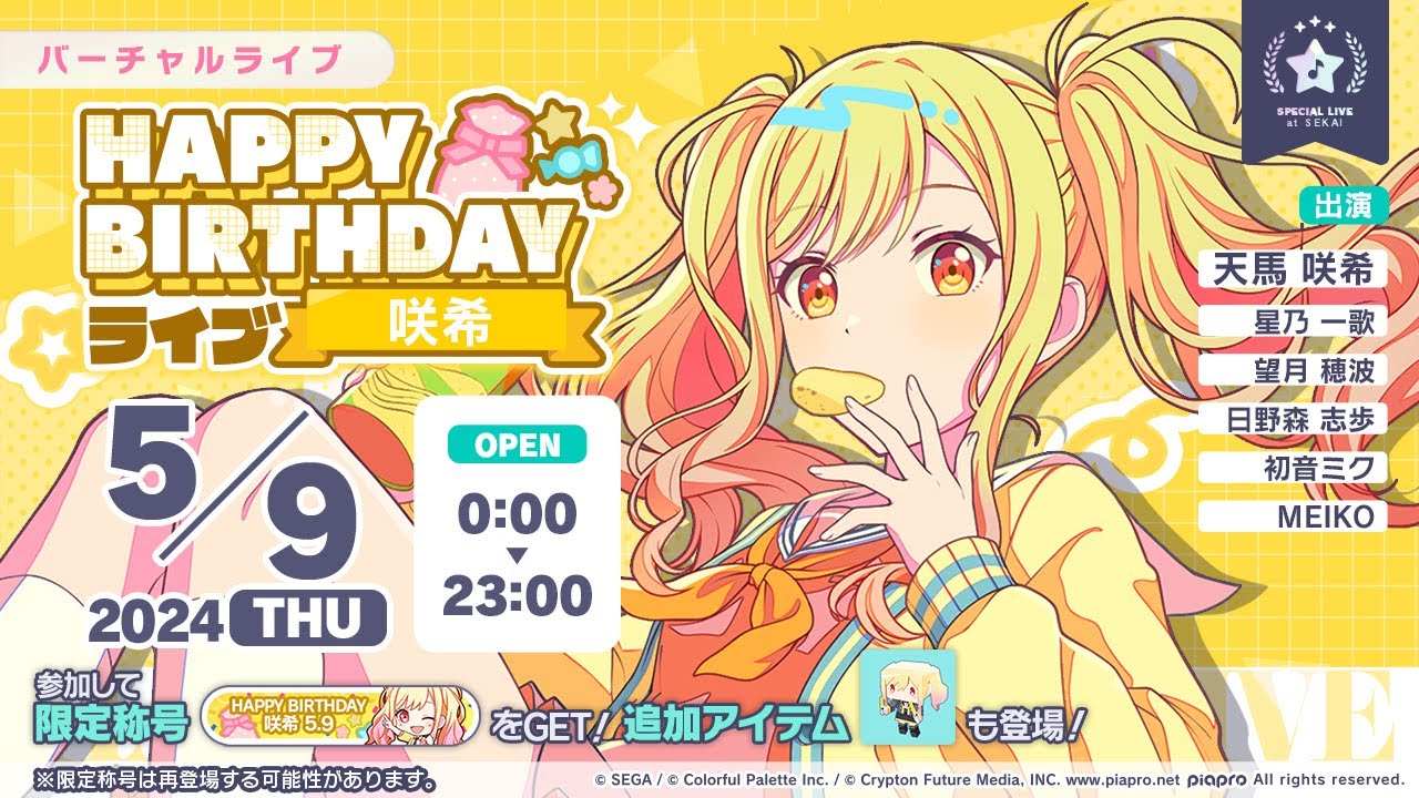 Project SEKAI - Virtual Live - Saki's Birthday (9th May 2024