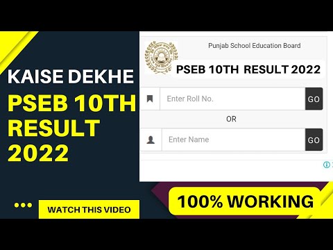 PSEB 10th RESULT 2022 Kaise Dekhe  Punjab Board PSEB 10th Result