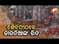 ଆଜି ଶ୍ରାବଣ ମାସର ପ୍ରଥମ ସୋମବାର OTV KHABAR BUREAU