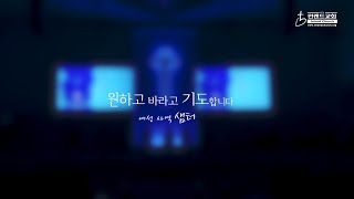 2020 9 13 여성 사역 샘터 특별 찬양