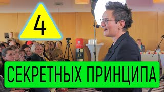 4 Основных Принципа, Которые Помогут Разбогатеть И Не Потерять Душу. Наталья Грэйс #Честныеденьги