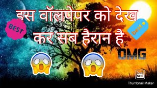 Amazing wallpaper ko abhi Nahi dekha hoga screenshot 3
