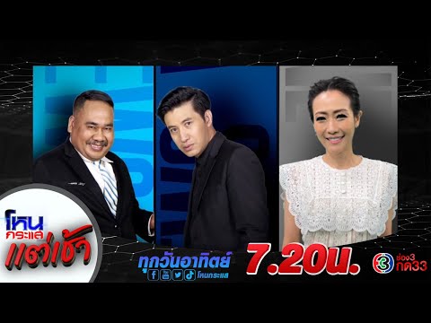 คุณแม๊ / ทนายเดชา / บังแจ็ค / หวยทิพย์ / ตร.ตีนโหด / ทวงหนี้โหด l EP.221 l 29 พ.ค.65