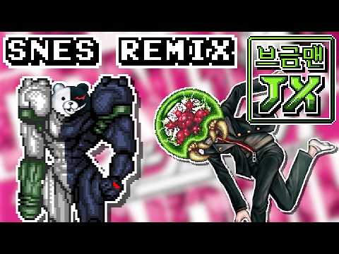 🐻‍❄️[16-Bit;SNES Remix]🐻‍❄️Discussion HOPE VS DESPAIR - Danganronpa【Super Metroid Style】(Commission)