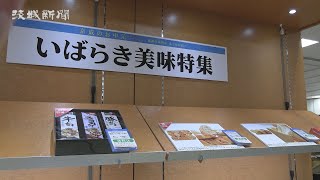 茨城新聞 お中元商戦スタート 初日の出足に安堵 水戸京成百貨店 茨城新聞 お中元商戦スタート 初日の出足に安堵 水戸京成百貨店