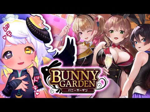 【バニーガーデン🐰】今回も飲酒🍻入店🚪！！　#まよらいぶ【VTuber/四ツ辻まよい/初見さん歓迎！】