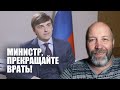 МИНИСТР КРАВЦОВ! ХВАТИТ ВРАТЬ!