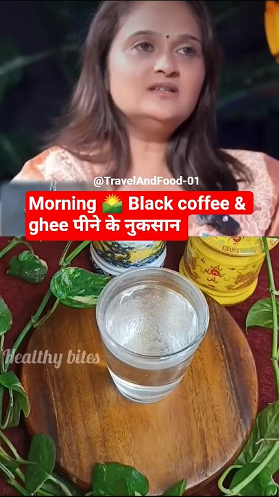 Disadvantages of drinking black coffee and ghee in the morning! By Shweta Shah #coffee #shorts #v...