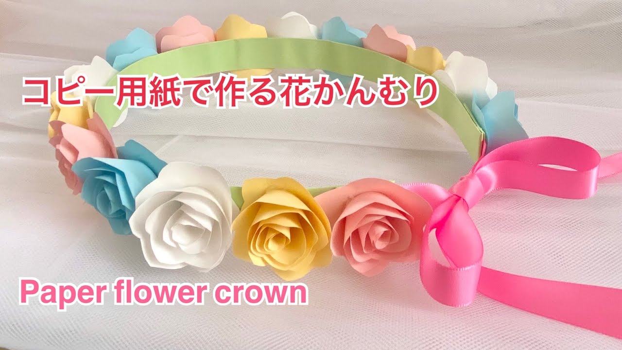 バラの花かんむり Rose Flower Crown Youtube