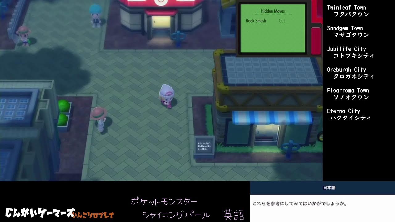 英語で頑張る ポケモン シャイニングパール その5 Youtube