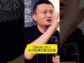 马云-金玉良言字字珠玑