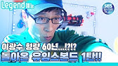 Running Man Ep.91 Replay No.6,Uims Bond Is Back - Youtube