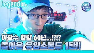 [Legendary variety show]Yoo-ames Bond is Back Part 1...!!!/Running Man