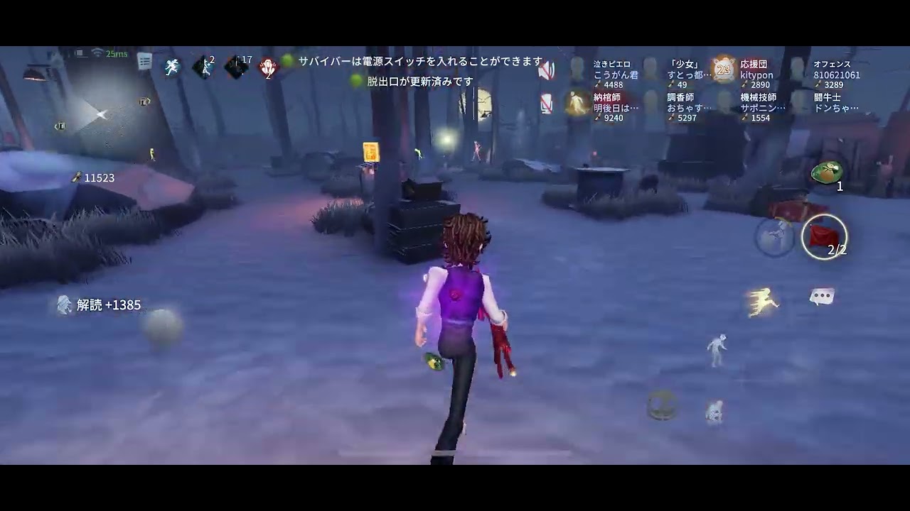 第五人格8人協力狩り🤝