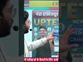 UPTET EXAM 2026🎯 | CDP | परीक्षा प्रश्न 🧾| TOP-30🔥 | BY ATUL SIR