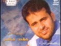 مهند محسن خلو عليك يخافون 1998 مصطفى ميوزك