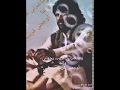 مابين لدغات القرايب والأجناب ماكنت افرق بين عقرب وحيه 