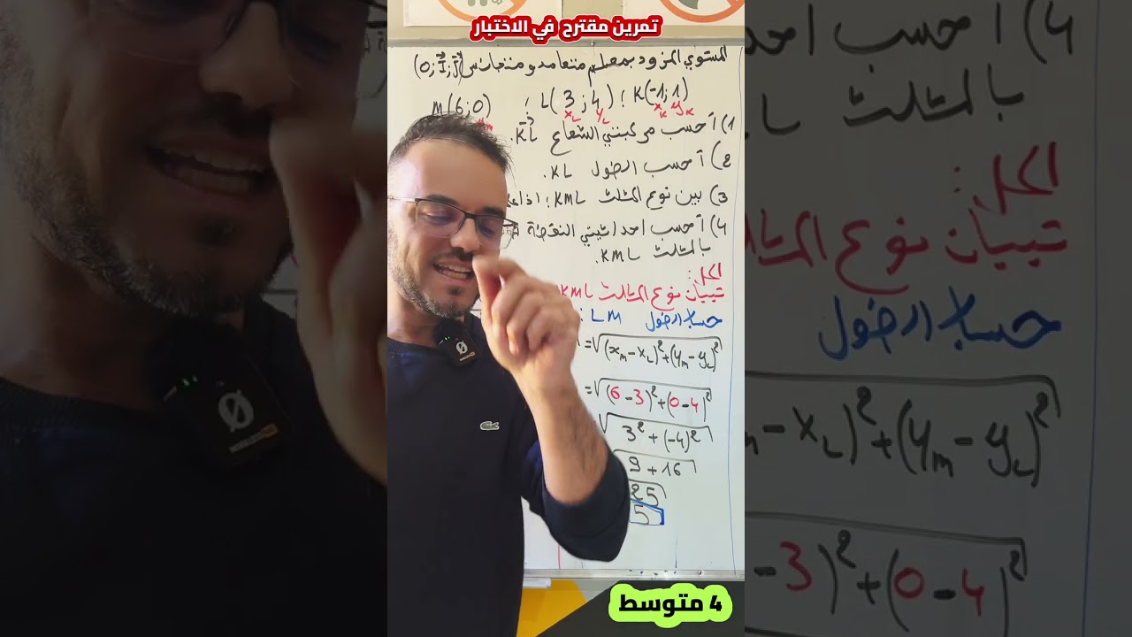 تمرين مقترح بقوة في اختبار الفصل الثاني للرابعة متوسط