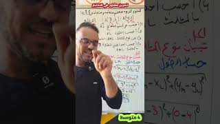 تمرين مقترح بقوة في اختبار الفصل الثاني للرابعة متوسط