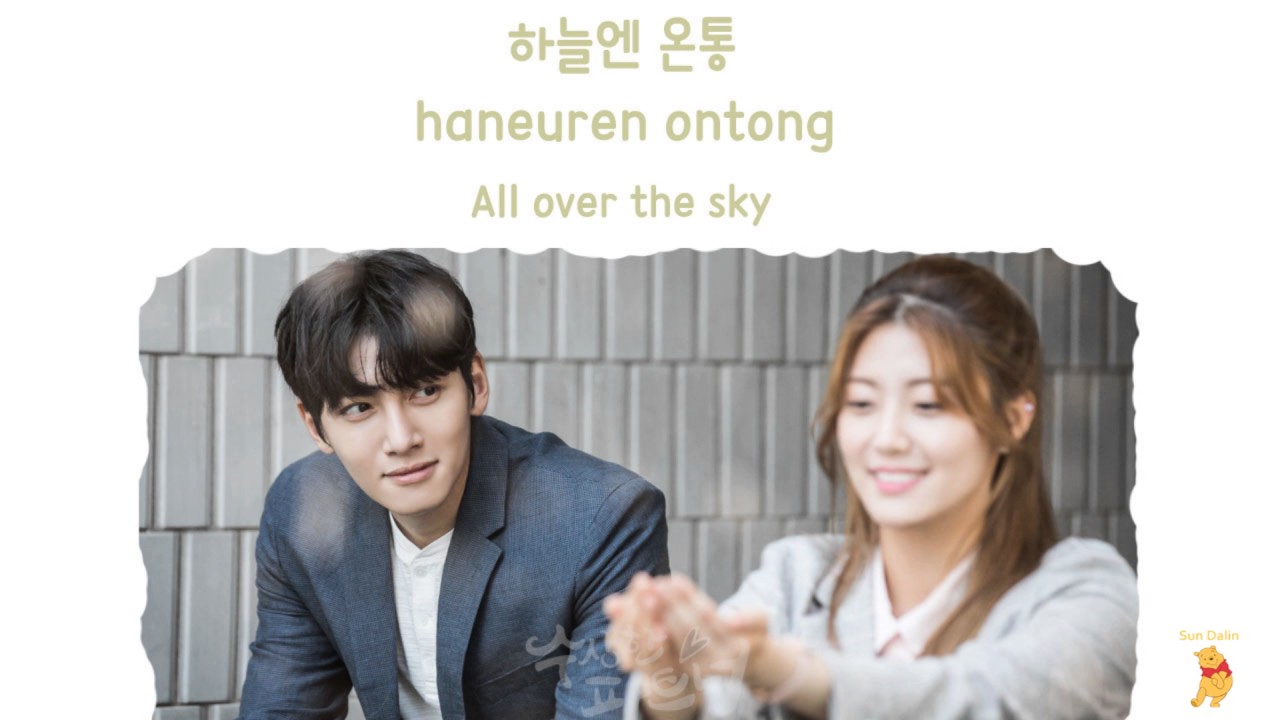 [LYRIC] CHEEZE - How About You [Han-Rom-Eng]