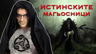 видео: Топ 10 мистерии и ЗАГАДКИ около тайнствените ДРУИДИ картинка: Топ 10 мистерии и ЗАГАДКИ около тайнствените ДРУИДИ