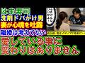 【はま寿司】バカッター、妻が激白。罰金のために夜の仕事を始めたが、それでも添い遂げる心づもり。