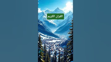تلاوة نادرة لأول مرة تسمعها للشيخ خالد الجليل #القرآن_الكريم