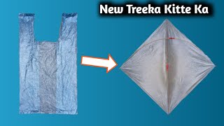 Home Made Kitee In a Flash || A Step by Step Guide Within Minutes 👌