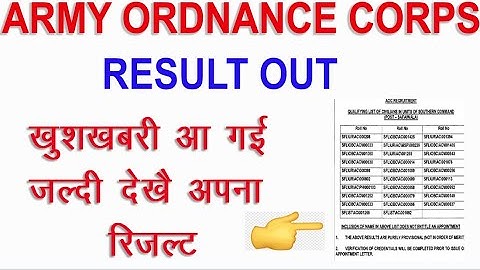 ARMY ORDNANCE CORPS(AOC) RESULT OUT 2020// ARMY RESULT DECLARED NOW 2020// ARMY ORDNANCE REUSLT OUT/