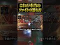 これがファイトの勝ち方 #プレデター #apex #apexlegends