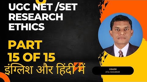Part-15 of 15 Important 13 Questions of Research Ethics #setexam #swayamexam #netexam #ugcnet