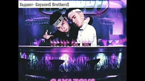 Gayazov$ Brothers$ | Хедшот, По синей грусти, Увезите меня на Дип-Хауз.