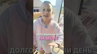 Долгожданный день на море #море #морепродукты #сочи #отдых #отдыхвсочи #отдыхвтурции #отелитурции