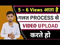 YouTube Video Upload Karne Ka Sahi Tarika | Upload Videos To YouTube