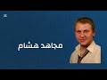 إعلان حفل طيور الجنة في الجزائر 2008 