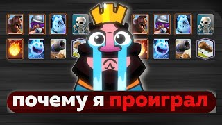 ПОЧЕМУ Я ПРОИГРАЛ ? АНАЛИЗ ОШИБОК И РАЗБОР ИГРЫ . ХОГ 2.6