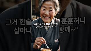 전라도 소도시 베스트맛집! #전라도 맛집#맛집추천 #전라도음식