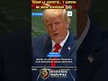 Trump lo advirtió… y EUROPA no quiso escuchar ⚠️🌍 #actualidad #viral