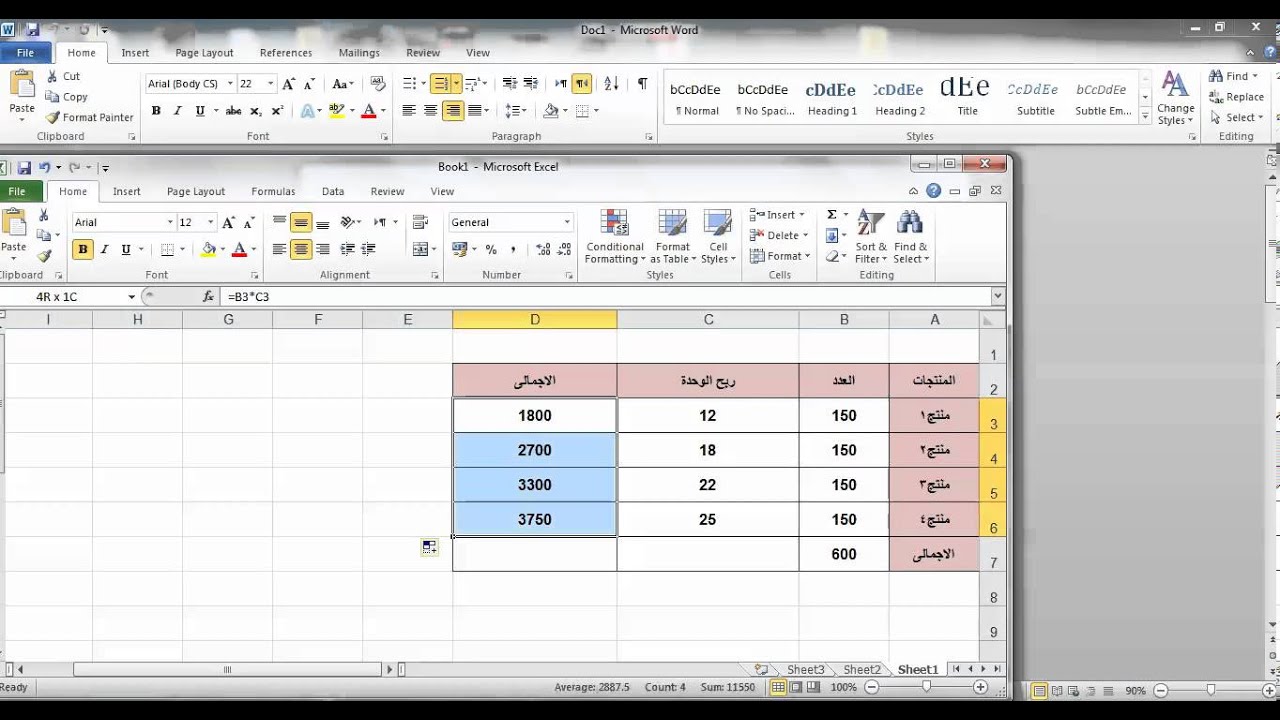 شرح مثال ال Solver - YouTube