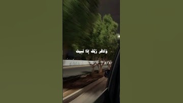 ‏﴿وَلَا تَقُولَنَّ لِشَيْءٍ إِنِّي فَاعِلٌ ذَٰلِكَ غَدًا " تلاوه خاشعه
